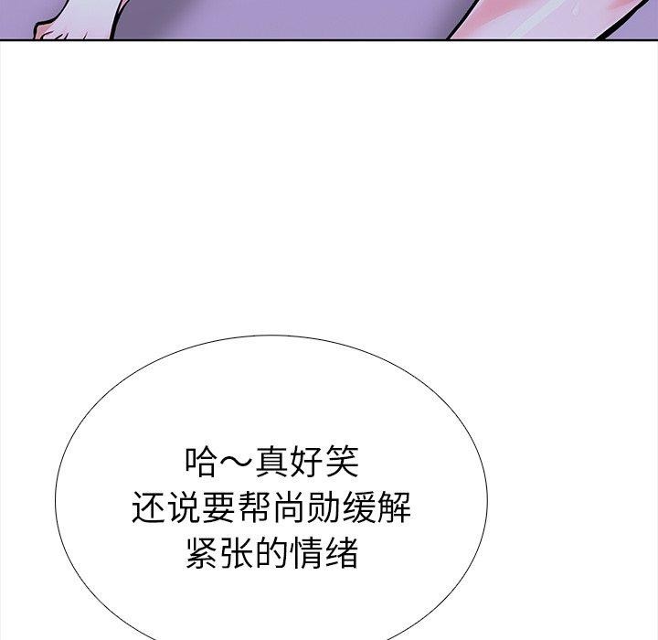 《走不出的房间：第二季》漫画 第30話