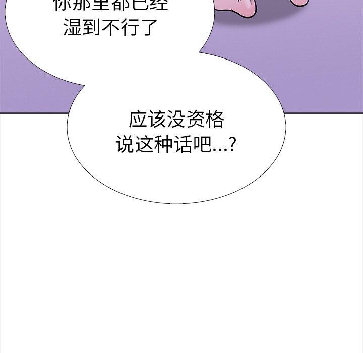 《走不出的房间：第二季》漫画 第30話