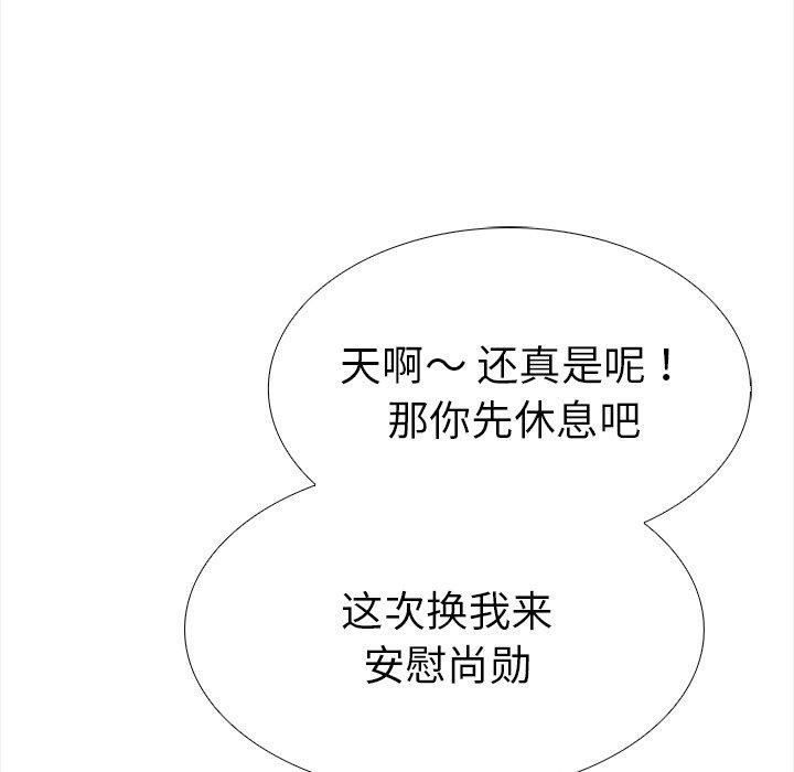 《走不出的房间：第二季》漫画 第30話