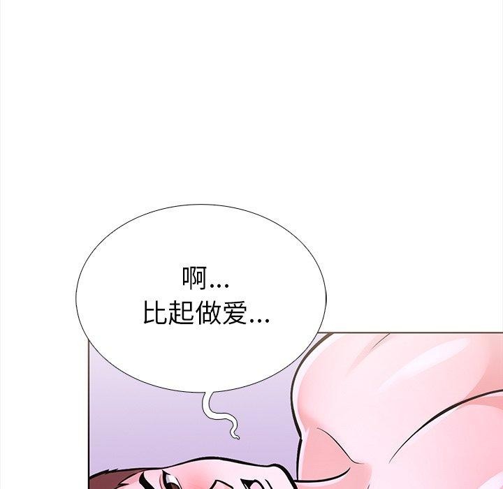 《走不出的房间：第二季》漫画 第30話