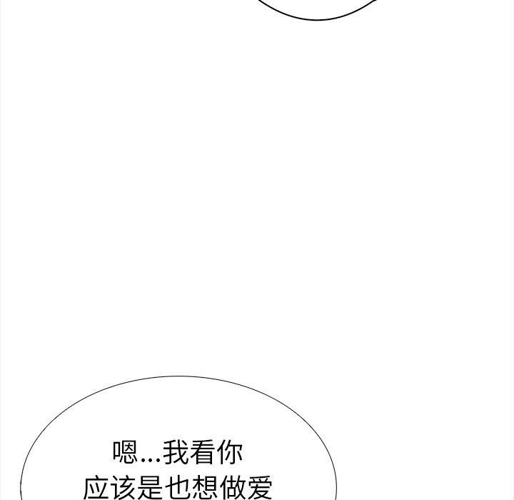 《走不出的房间：第二季》漫画 第30話