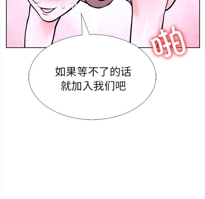 《走不出的房间：第二季》漫画 第30話