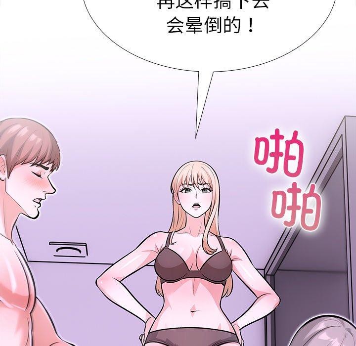 《走不出的房间：第二季》漫画 第30話