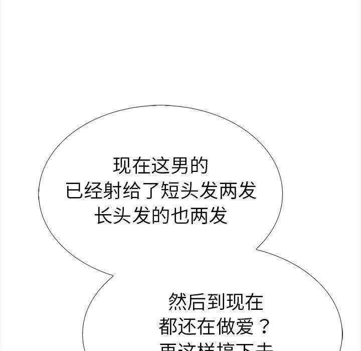 《走不出的房间：第二季》漫画 第30話
