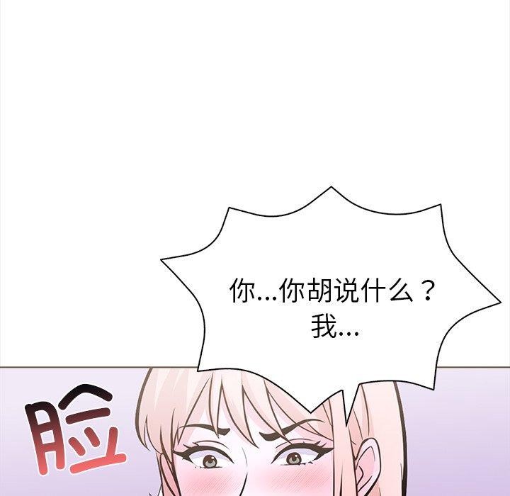 《走不出的房间：第二季》漫画 第30話