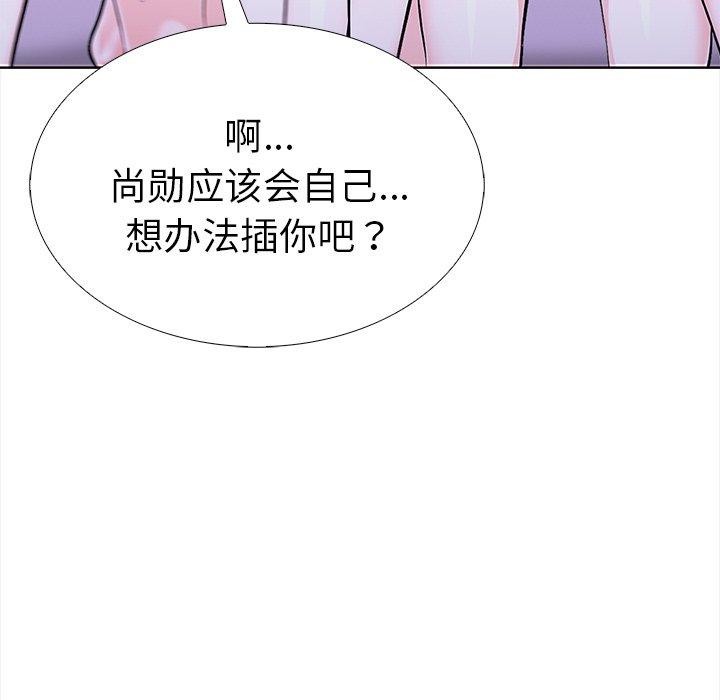 《走不出的房间：第二季》漫画 第30話