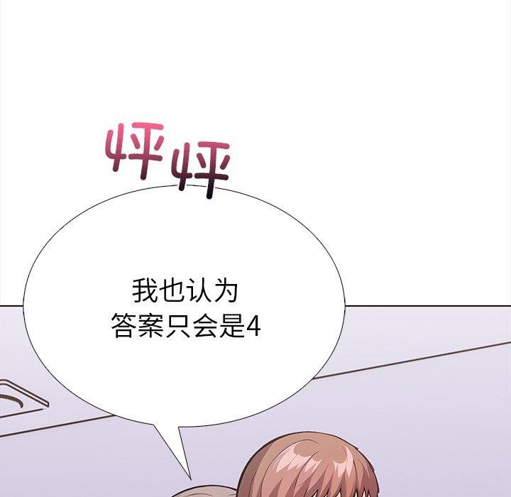 《走不出的房间：第二季》漫画 第30話