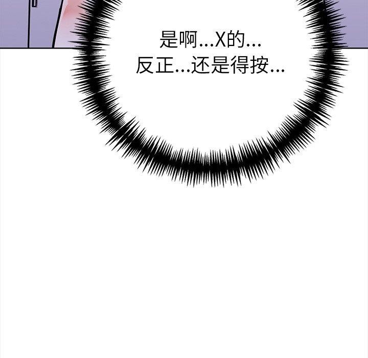 《走不出的房间：第二季》漫画 第30話
