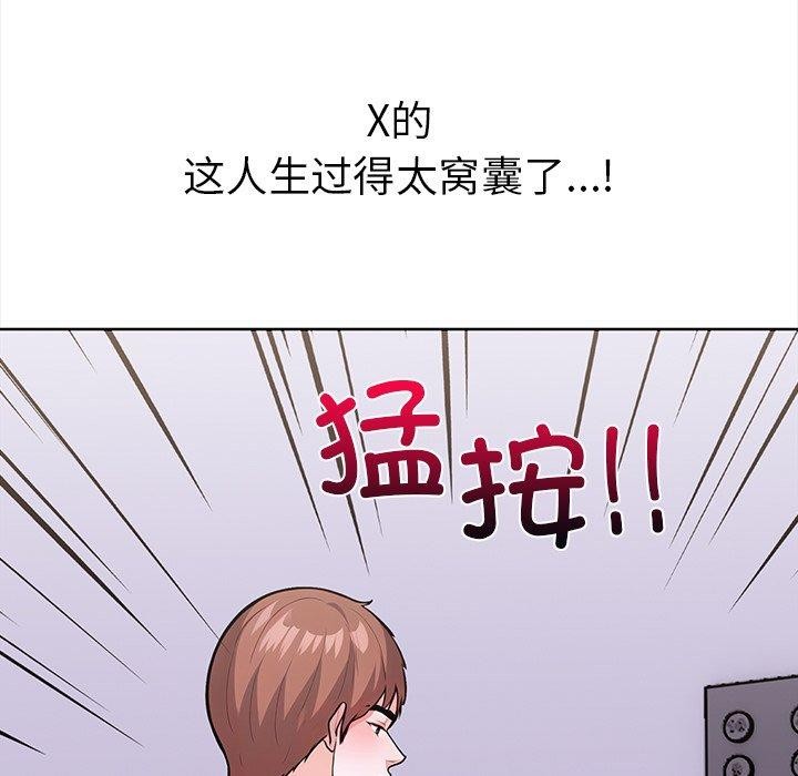 《走不出的房间：第二季》漫画 第30話