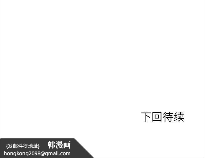 《走不出的房间：第二季》漫画 第30話