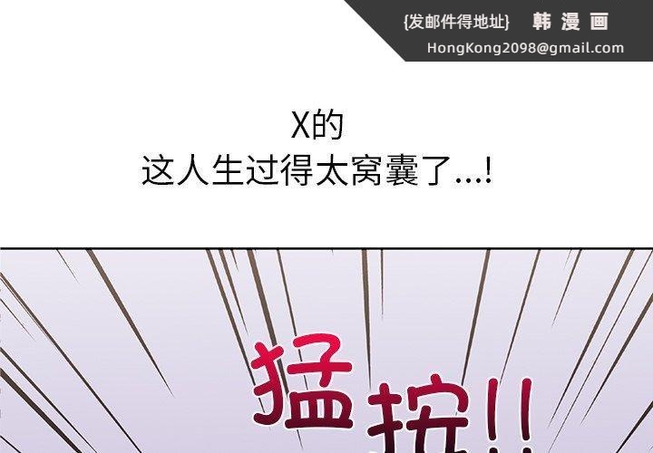 《走不出的房间：第二季》漫画 第31話