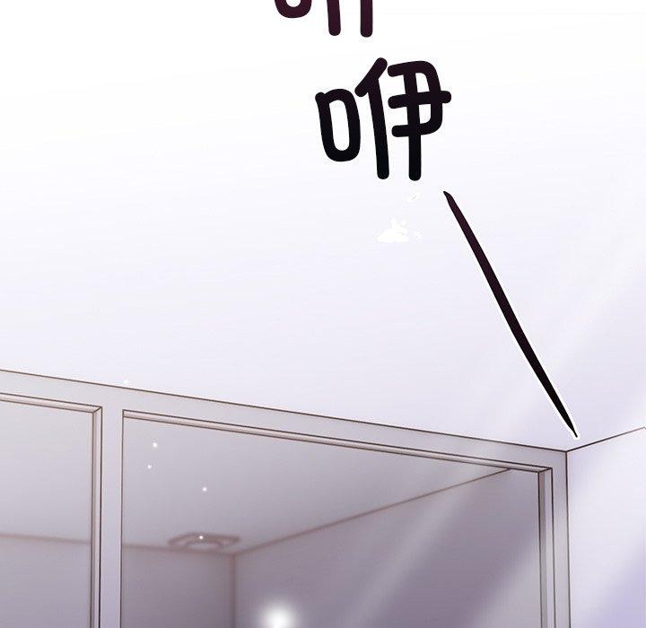 《走不出的房间：第二季》漫画 第31話