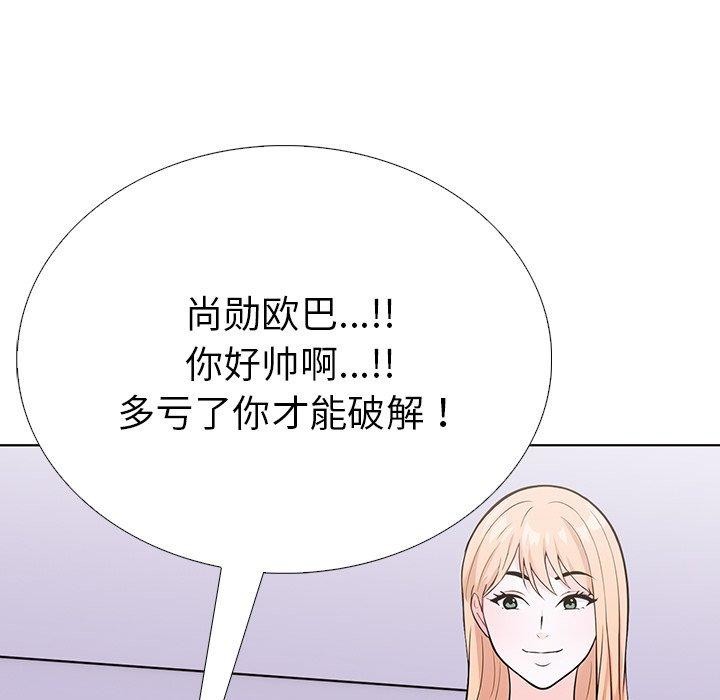 《走不出的房间：第二季》漫画 第31話