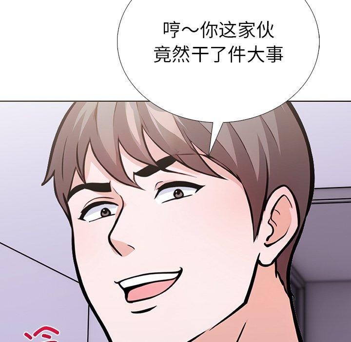 《走不出的房间：第二季》漫画 第31話