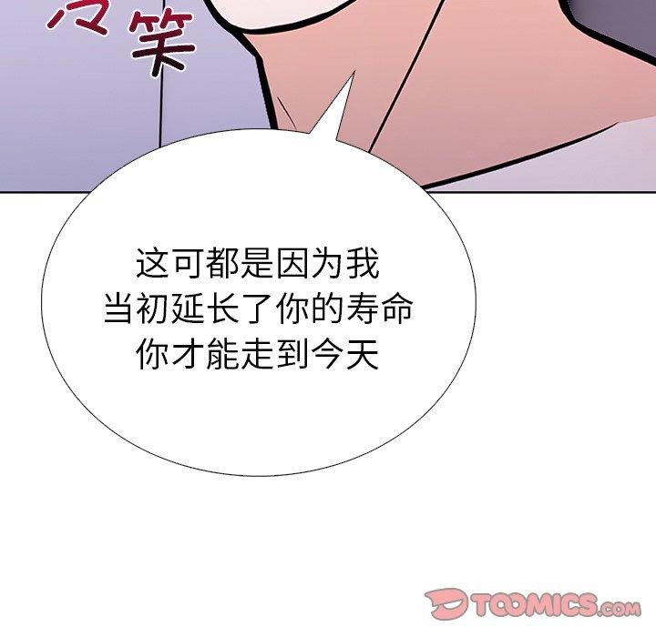 《走不出的房间：第二季》漫画 第31話