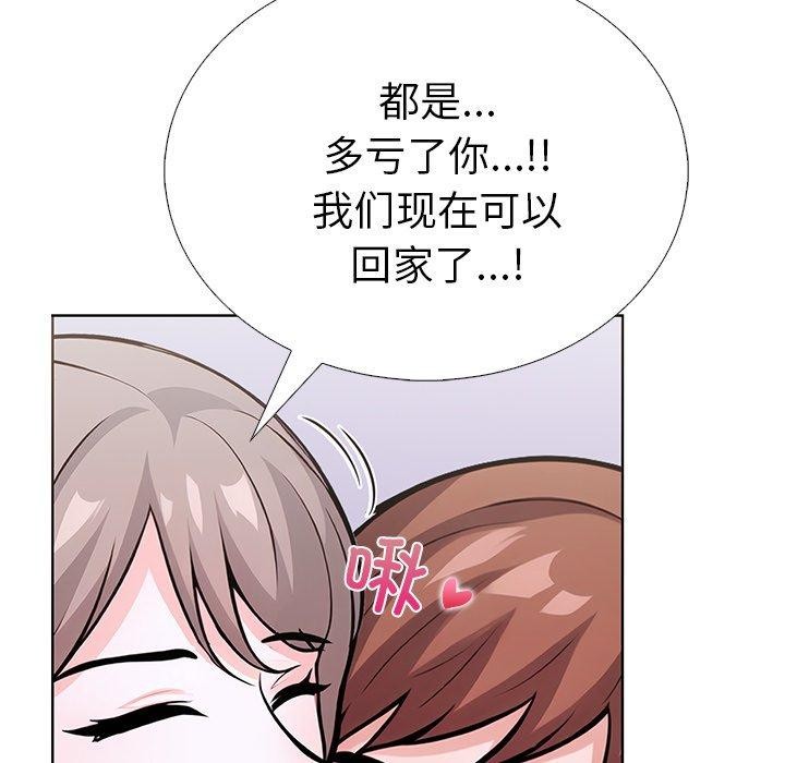 《走不出的房间：第二季》漫画 第31話