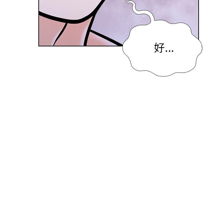 《走不出的房间：第二季》漫画 第31話