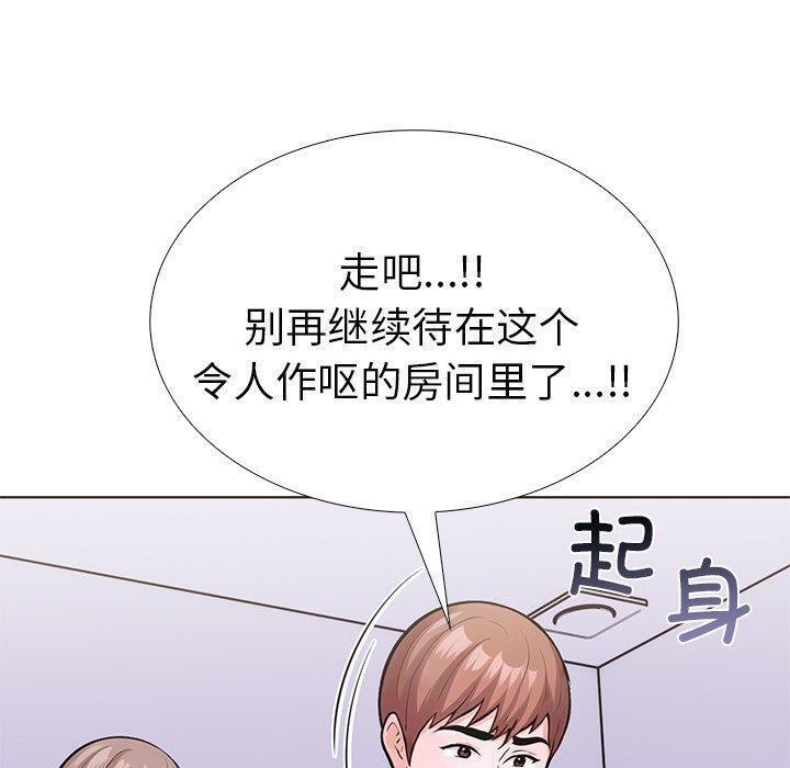 《走不出的房间：第二季》漫画 第31話