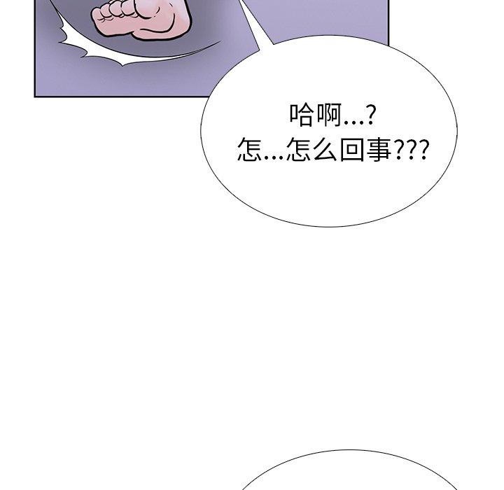 《走不出的房间：第二季》漫画 第31話
