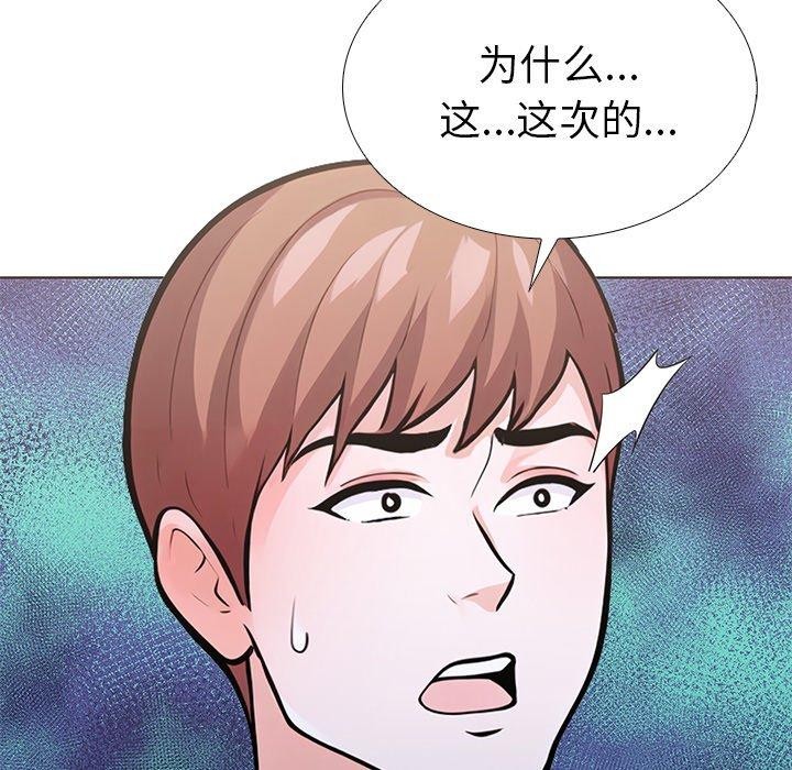 《走不出的房间：第二季》漫画 第31話