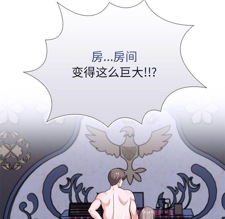 《走不出的房间：第二季》漫画 第31話
