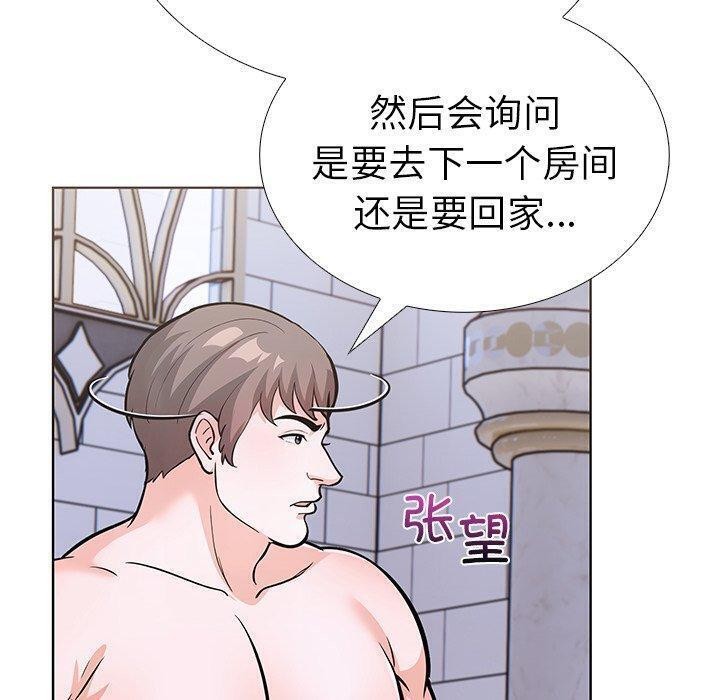 《走不出的房间：第二季》漫画 第31話