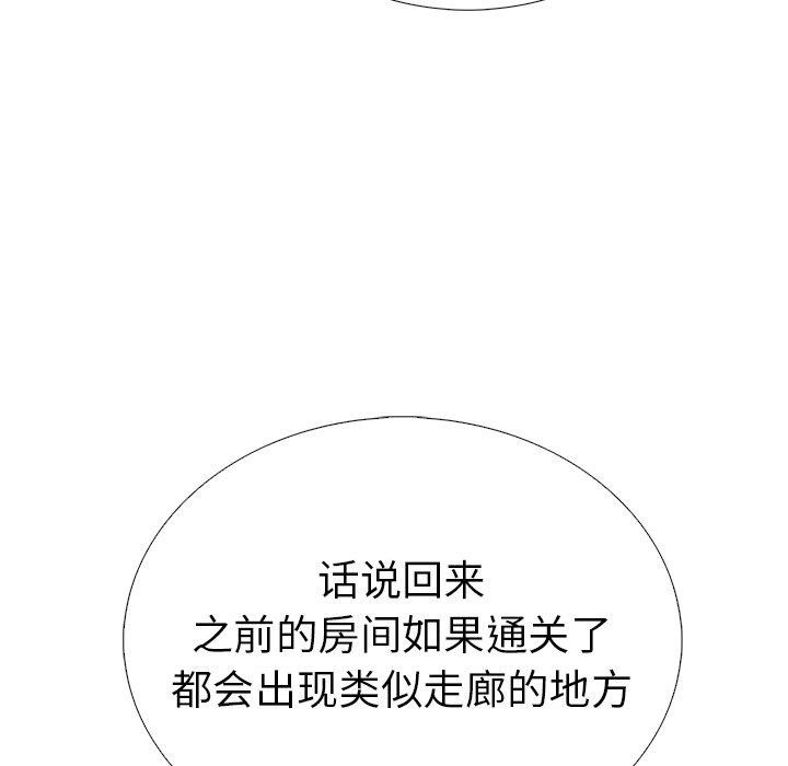 《走不出的房间：第二季》漫画 第31話