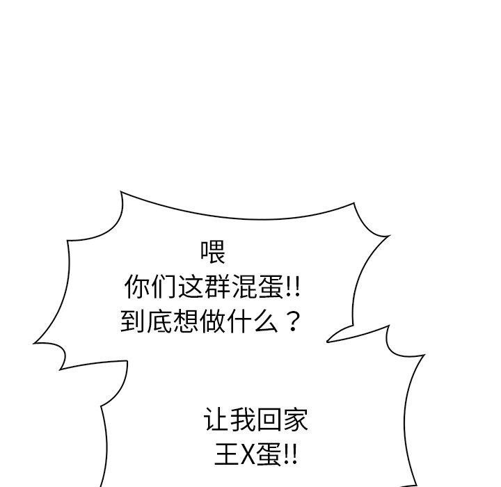 《走不出的房间：第二季》漫画 第31話