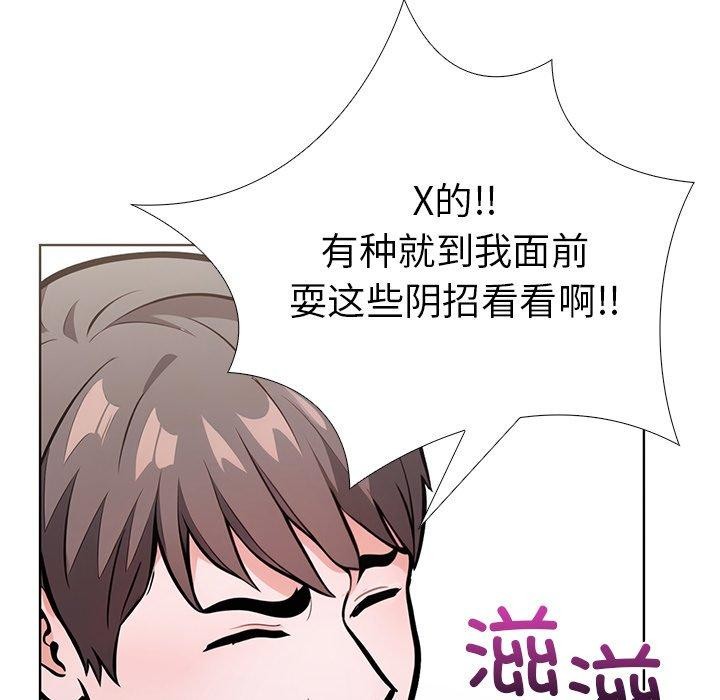 《走不出的房间：第二季》漫画 第31話