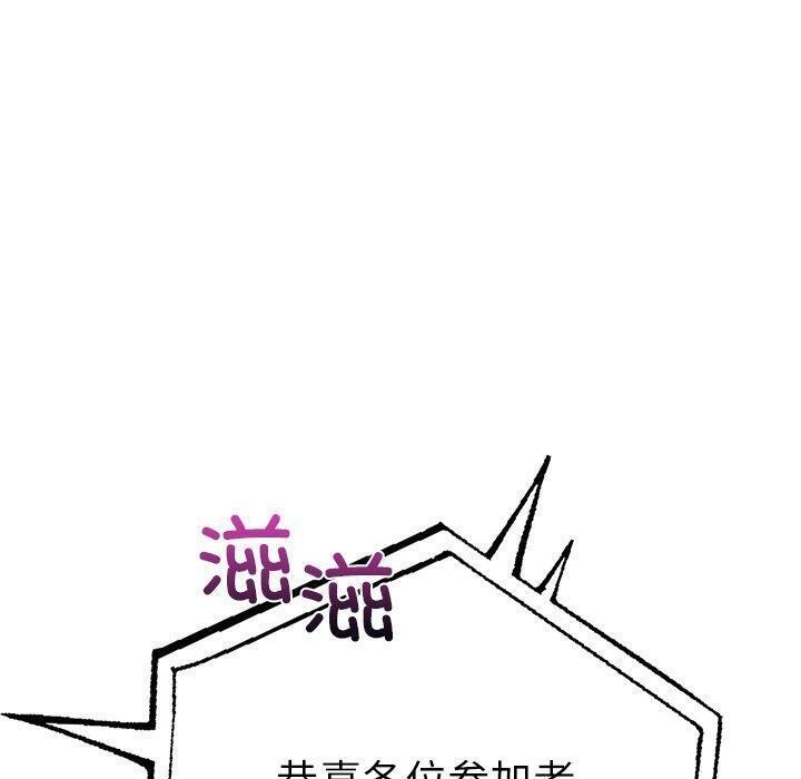 《走不出的房间：第二季》漫画 第31話