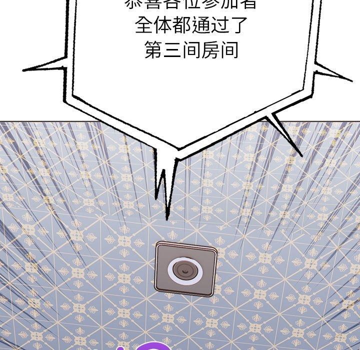 《走不出的房间：第二季》漫画 第31話