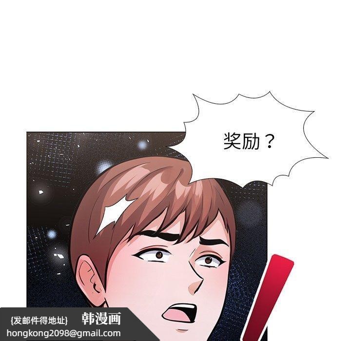 《走不出的房间：第二季》漫画 第31話