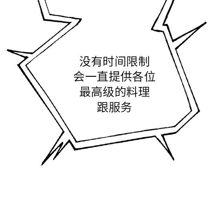 《走不出的房间：第二季》漫画 第31話