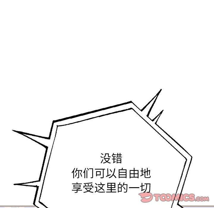 《走不出的房间：第二季》漫画 第31話