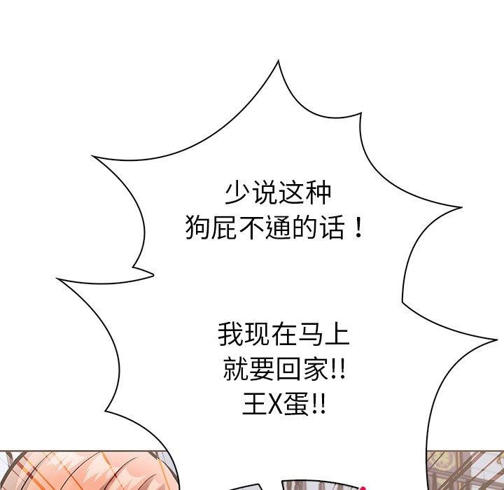 《走不出的房间：第二季》漫画 第31話