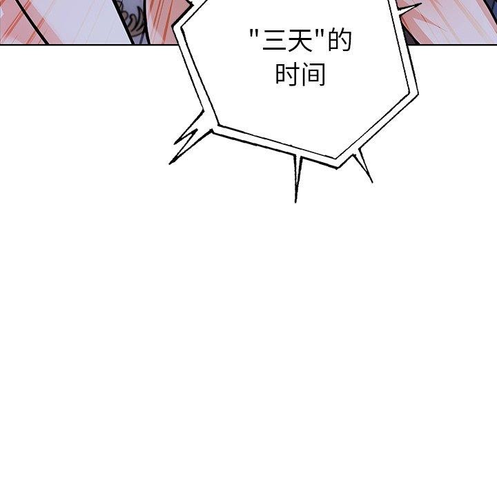 《走不出的房间：第二季》漫画 第31話