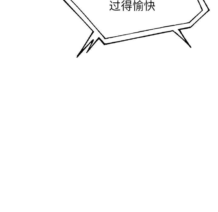 《走不出的房间：第二季》漫画 第31話
