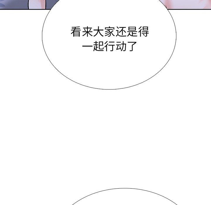《走不出的房间：第二季》漫画 第31話