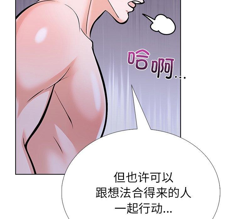 《走不出的房间：第二季》漫画 第31話
