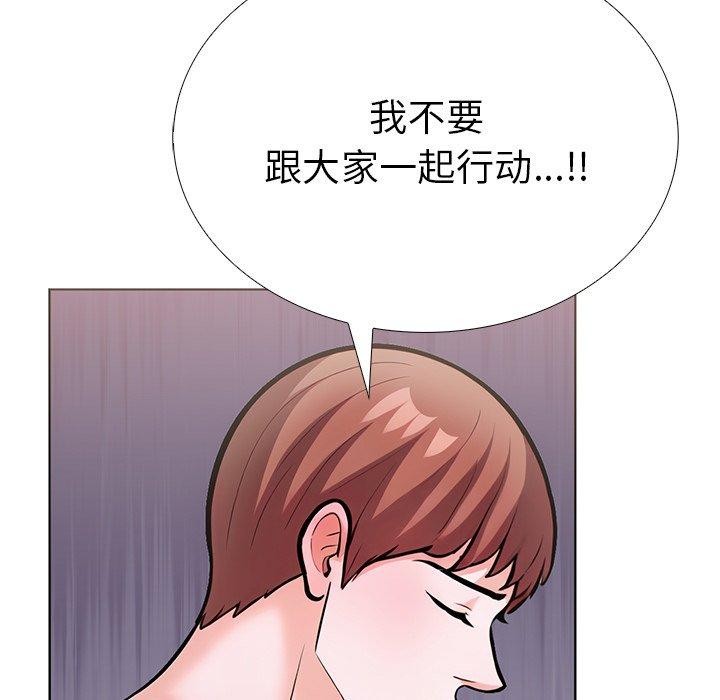 《走不出的房间：第二季》漫画 第31話