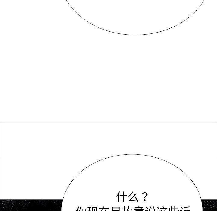 《走不出的房间：第二季》漫画 第31話