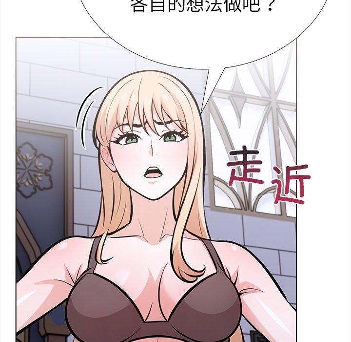 《走不出的房间：第二季》漫画 第31話