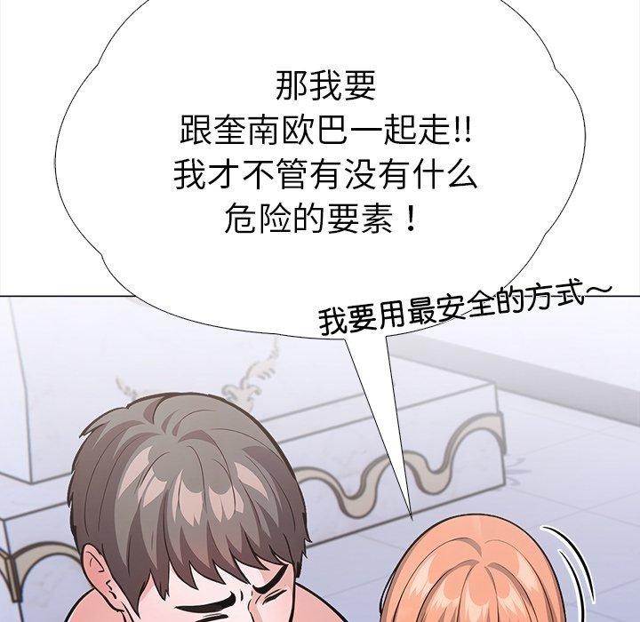 《走不出的房间：第二季》漫画 第31話