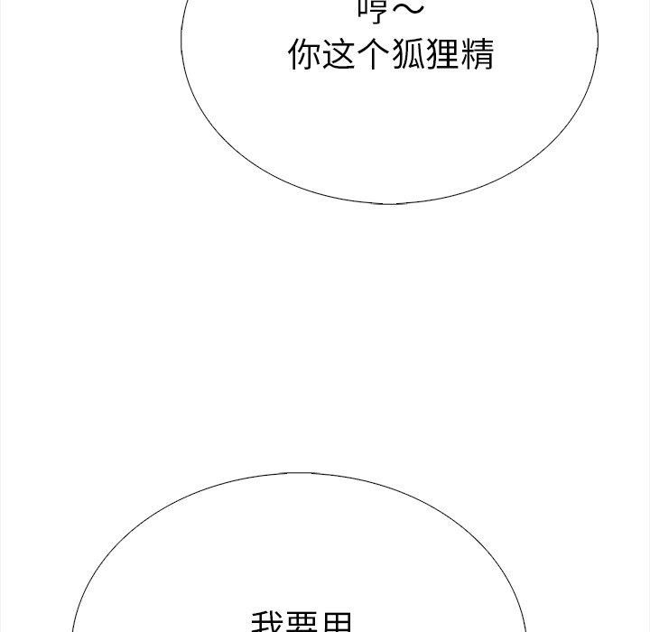 《走不出的房间：第二季》漫画 第31話