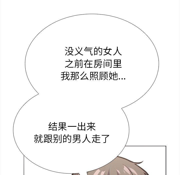 《走不出的房间：第二季》漫画 第31話