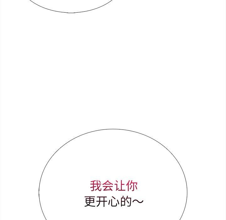 《走不出的房间：第二季》漫画 第31話