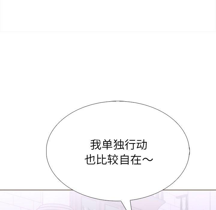 《走不出的房间：第二季》漫画 第31話