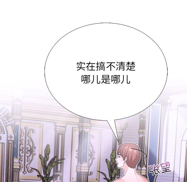 《走不出的房间：第二季》漫画 第31話