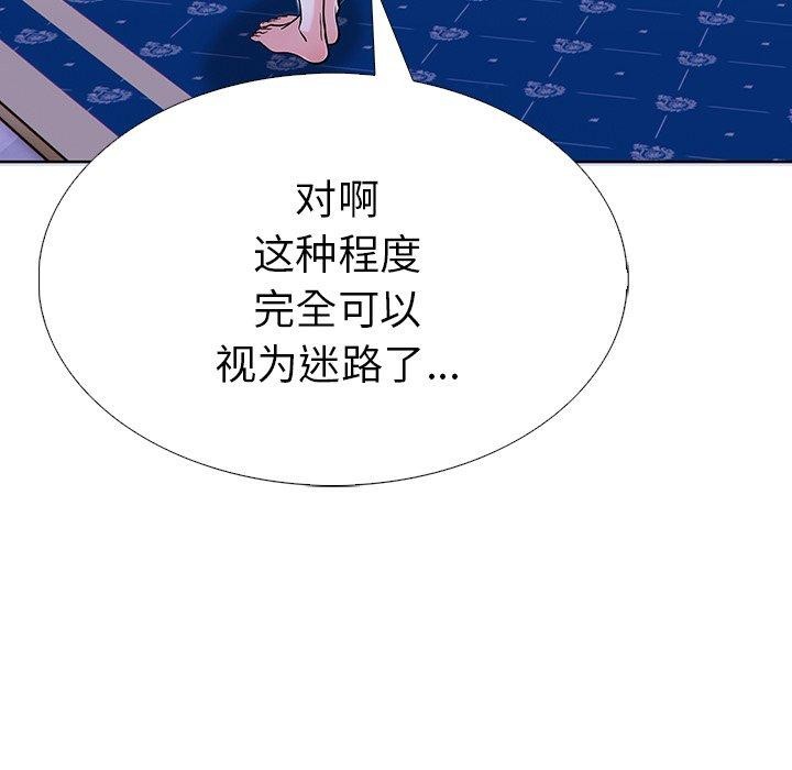 《走不出的房间：第二季》漫画 第31話
