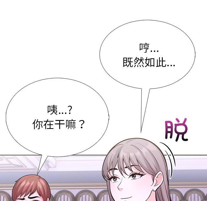 《走不出的房间：第二季》漫画 第31話